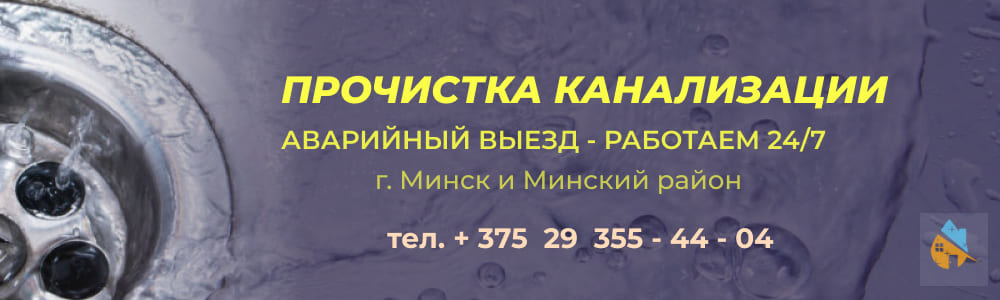 ehlektromekhanicheskaya-prochistnaya-mashina-uslugi-v-minske